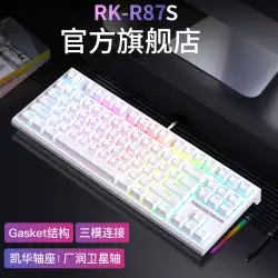 RK R87S メカニカルキーボードコンピュータ有線 3 モードワイヤレス Bluetooth 2.4 グラムカスタマイズされたホットスワップ可能なゲームゲーム