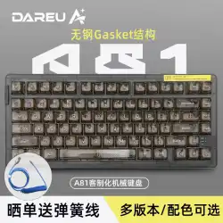 Dareu A81 スリーモード 75 メカニカルキーボードカスタマイズキットなしスチールガスケット構造ゲーム透明