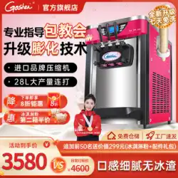 Goshen Geshen アイスクリームマシン商業アイスクリームマシンデスクトップ全自動小型垂直コーンマシンアイスクリームマシン