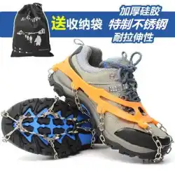Yuqing アウトドア登山雪爪 雨と雪の日の滑り止め靴カバー 10 歯シリコンアイゼン 11 シンプルなポータブル靴スパイクチェーン