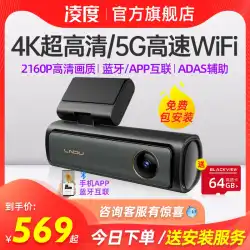 Huawei Zhixuan Lingdu ドライブレコーダー 4K 超高精細ナイトビジョン駐車監視ワイヤレスパノラマ 2022 新しい