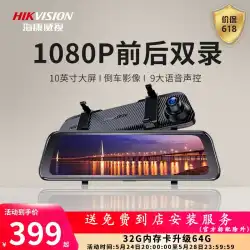 Hikvision ドライブレコーダー N6 車の前後デュアルカメラ高解像度ナイトビジョン 10 インチストリーミングメディア反転画像