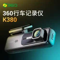 【パッケージ設置】360 車載ドライブレコーダー K380 音声 音声制御 駐車監視 携帯電話相互接続