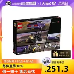【セルフ式】レゴ スーパーレーシングシリーズ ダッジ 76904 新着ビルディングブロック 車 知育玩具