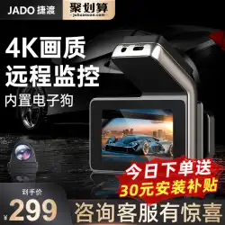 Jiedu ドライブレコーダー 4K 高画質 パノラマ 360 パーキングモニター 配線不要 前後ダブルカメラ 2023年新