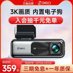 360 ドライブレコーダー K680 ナイトビジョン 3K HD 電子犬の音声音声制御駐車場監視