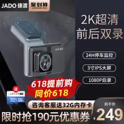 Jiedu ドライブレコーダー専用 高画質パノラマ 360度駐車監視 フリーライン 前後ダブルカメラ 2023年新作