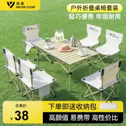 屋外テーブルと椅子ポータブルキャンプテーブル折りたたみエッグロールテーブルセット超軽量ピクニックキャンプ用品セット