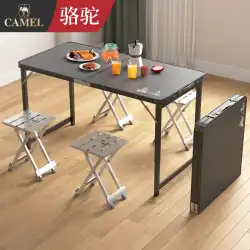 ラクダ折りたたみテーブル屋外ポータブルアルミ合金折りたたみテーブルストールストールシンプルなダイニングテーブルフィールドダイニングテーブルと椅子