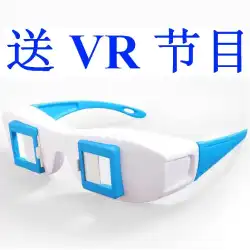 Baofeng Mojing 第 5 世代 APP をサポートする VR メガネはコンピュータに接続でき、スマート ユニバーサル Android io を搭載した携帯電話で視聴できます。