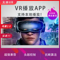 Taiying VR VR プレーヤー アプリ カスタマイズされた VR ビデオ プレーヤー ソフトウェア アプリ Storm Mirror Thousand Magic UGP