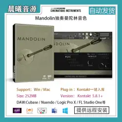 マンドリン v1.5 ソロマンドリンサウンドライブラリ PC MAC アレンジャー音源撥楽器ワンキーライブラリ