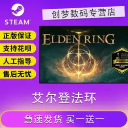Steam ゲーム本物の国エリアアクティベーションコードエルデン法リングエルデンリング老人リング CDK 中国の PC ゲーム引き換えコード国エリア CDkey