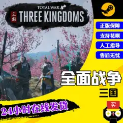 PC 中国正規品 STEAM ゲーム Total War Three Kingdoms Total War Three Kingdoms Destiny Divide Eight Kings Rebellion Destiny Betrays Nanban DLC