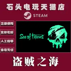 PC 中国の正規 Steam プラットフォーム国 Sea of Thieves Sea of Thieves オープンワールド海賊アドベンチャー アクション ゲーム