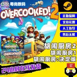 PC 中国 Steam 正規品 Overcooked2 Overcooked 2 Overcooked Kitchen 2 Overcooked Kitchen 決定版 Overcooked 2 Overcooked Kitchen 1 Collection Full DLC