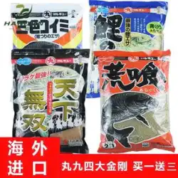 日本輸入オリジナル丸寿餌 4 キングコング野生食品比類のない傑作三色鯉鯉のぼり餌釣り餌