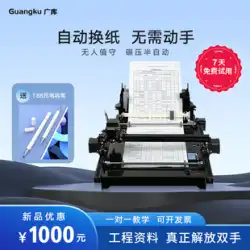 【新製品】Guangku自動用紙交換全自動筆記ロボット金属タイプライターエンジニアリングフォーム筆記機