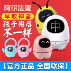 アルファの卵 スーパー エネルギーの卵 インテリジェント ロボットの卵 小さな卵 子供の音声対話 ハイテク早期教育 機械学習 Wi-Fi ストーリー マシン z1 小学生 IFLYTEK AI 人工 Erbai Xiaopang