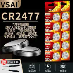CR2477 ボタン電池 3V リチウム電池炊飯器バッテリー T 字計装車リモコン送料無料
