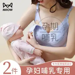 Cat people 授乳下着たるみ防止フロントバックルギャザー睡眠産後授乳妊婦特別なブラジャー薄型セクション