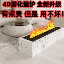 3D 霧化暖炉ネットレッドテレビ背景壁プラットフォーム埋め込み 4D 電子シミュレーション偽炎加湿器装飾