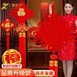 中国の結び目フーワードペンダントリビングルームサイズの装飾 2023 ウサギの新年春祭り新年高級装飾品