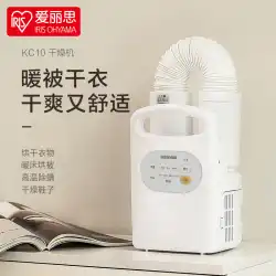 日本のアリス 乾燥機 家庭用小型速乾衣類 風乾乾燥機 アーティファクト 暖かいキルト機 ダニ除去 アリス