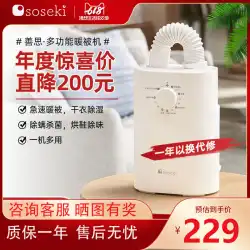 soseki Shansi 乾燥機暖かいキルト機家庭用キルト乾燥機キルト乾燥機暖かいキルトキルトキルト乾燥アーティファクト