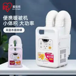 日本のアリス乾燥機 家庭用速乾衣類 小型エアドライヤー 暖かいキルトマシン アーティファクト乾燥キルトマシン アリス