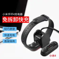 (無料フィルム) Xiaomi Mi Band 4 充電ケーブル無料分解 NFC バージョン Mi 4 充電器データ ケーブルオリジナル同じモデル