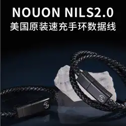アメリカ NILS NOUON2 急速充電ブレスレットデータケーブル革防水携帯電話充電 3A 急速充電ポータブル