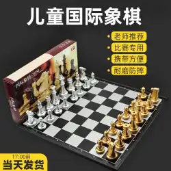 チェス競技特別 AIA 磁気折りたたみチェス盤付き子供用小学生用高級白黒チェス駒