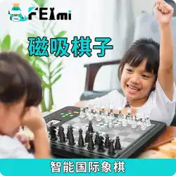 スマートチェスの駒磁気チェス盤児童学生コンテスト特別ハイエンドポータブルプラスチック家庭教育