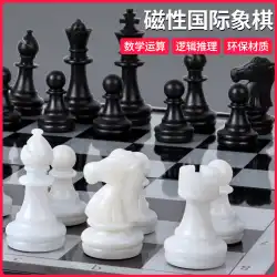 磁気付きチェス子供用ポータブル高度なチェス大型チェスの駒小学生折りたたみチェス盤チェス