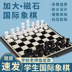 チェス小学生子供用磁気ハイエンドチェス盤ポータブル高度な折りたたみチェスゲーム特別なチェス