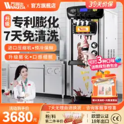Wankeda アイスクリームマシン商業全自動垂直アイスクリームマシンコーンマシン小型デスクトップサンデーアイスクリームマシン