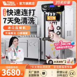 Wankeda アイスクリームマシン商業全自動垂直小型サンデーコーンアイスクリームマシンソフトアイスクリームマシン
