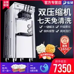 Dongbei アイスクリームマシン商業小型自動コーンアイスクリームマシンモバイル屋台スタンドテーブルアイスクリームマシン