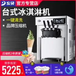 Dongbei アイスクリームマシン商業小型デスクトップ自動アイスクリームマシンコーンマシンソフトアイスクリームマシンストール機器