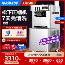 Bingliou アイス クリーム マシン商業小型垂直デスクトップ アイス クリーム マシン自動コーン ソフト クリーム マシン