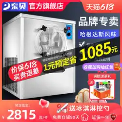 Dongbei ハードアイスクリームマシン商業手作りアイスクリームボールアイスクリームマシンハードアイスクリームマシン YKX118