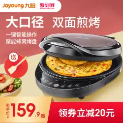 Joyoung JK-30E10 電気ベーキングパンホームスマート両面加熱フライパンパンケーキマシンパンケーキマシンを深くし、増加します