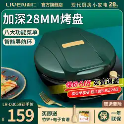 Liren 電気ベーキングパン家庭用両面加熱パンケーキマシン深く増加スマート電気ケーキファイル LR-D3059