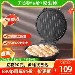 Supor 電気ベーキングパン家庭用両面加熱パンケーキパンパンケーキマシンフライパン自動深化と拡大アーティファクト