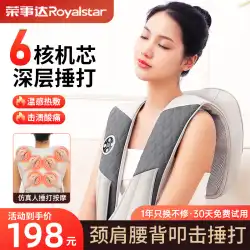 Rongshida ハンマーマッサージ器具頸椎腰バック首肩自動タッピング痛み多機能ショール