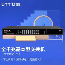 Aitai UTT SG1016 16 ポート ギガビット エンタープライズ レベル ラックマウント アンマネージド ネットワーク スイッチ モニタリング ネットワーク スチール シェル 低電力シャント