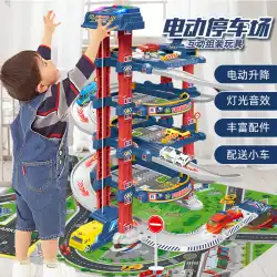 電気軌道カーが大冒険カービル駐車場を突破する小さな電車子供のおもちゃ男の子3歳4パズル