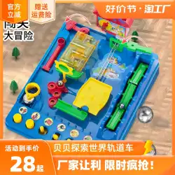 Beibei は、ノベルティの世界を探検します。トラックカーカー画期的な冒険子供のおもちゃ女の子 3 歳 6 男の子パラダイス