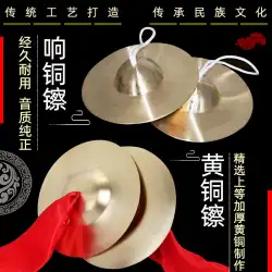 国家伝統的な赤い絹の布の銅シンバル 3 つ半のゴングとドラム打楽器のフルセット北京シンバルハンギング シンバルウエスト ドラム シンバル軍事シンバル